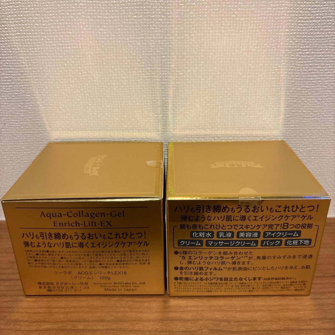 ドクターシーラボ　AGCエンリッチLEX18 120g