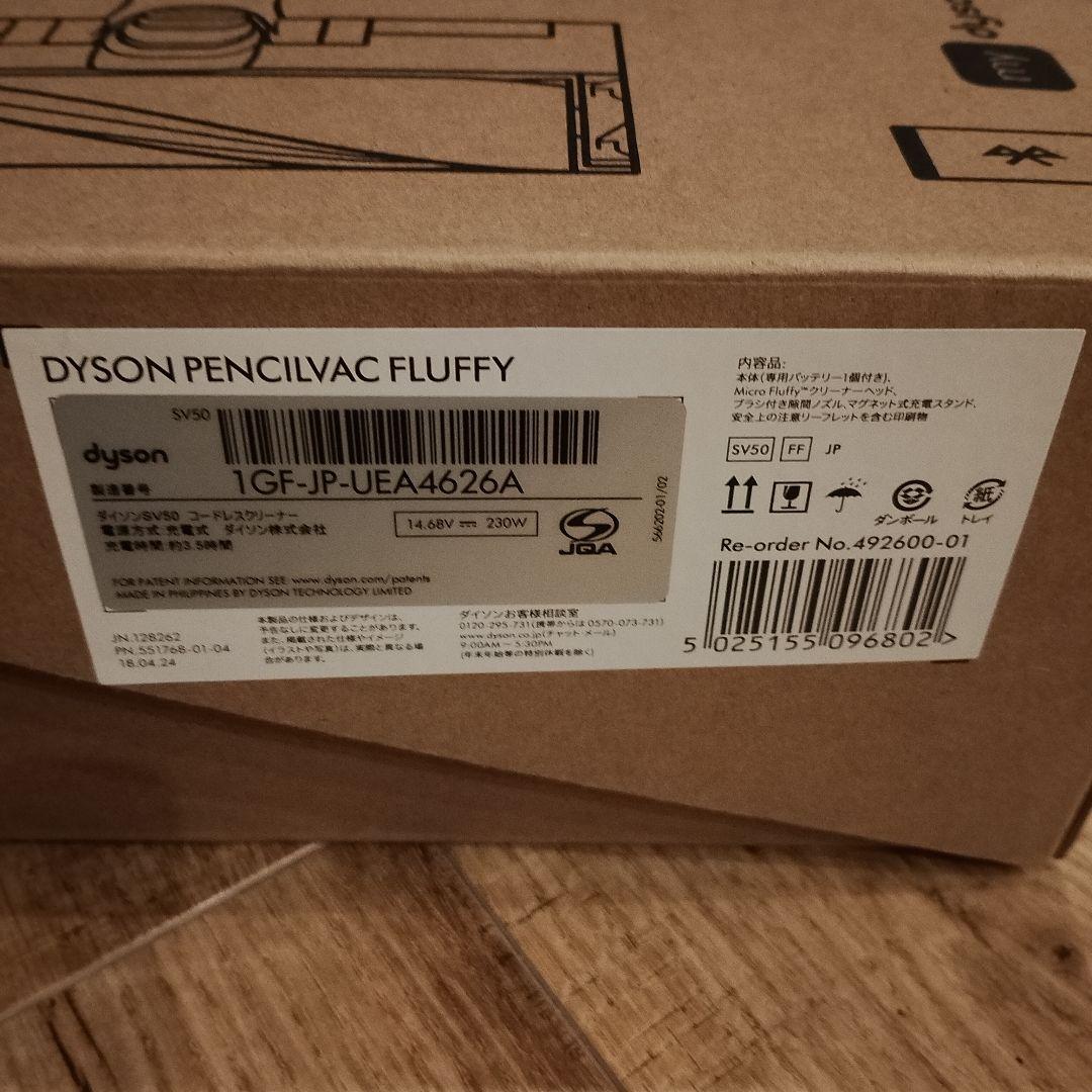 Dyson PencilVac Fluffy マットブラック SV50FF