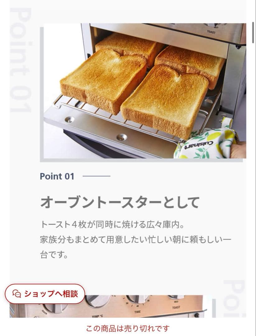 【新品未開封】クイジナート ノンフライオーブントースター　TOA-29SJ