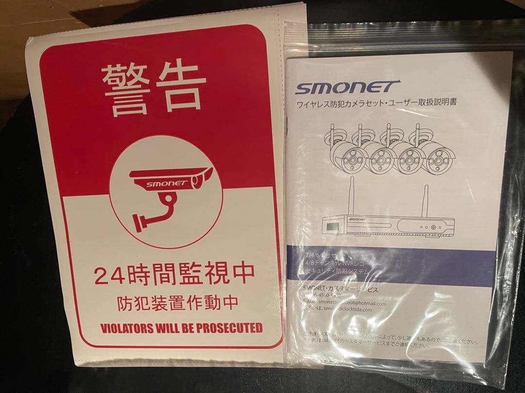 防犯カメラ SMONET HD Security Camera System