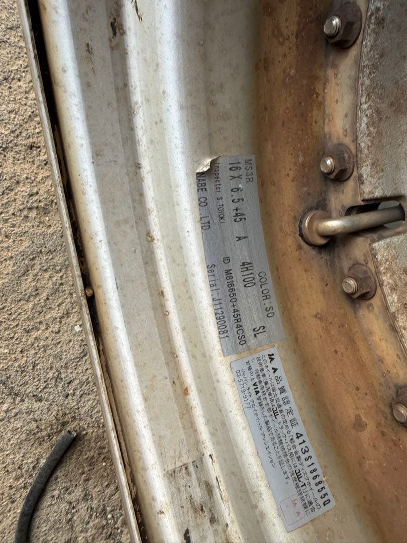 りょーちゃん SSR MS3 16インチ