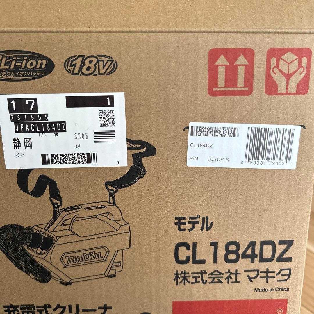 マキタ CL184DZ 18V 充電式 クリーナ 本体のみ