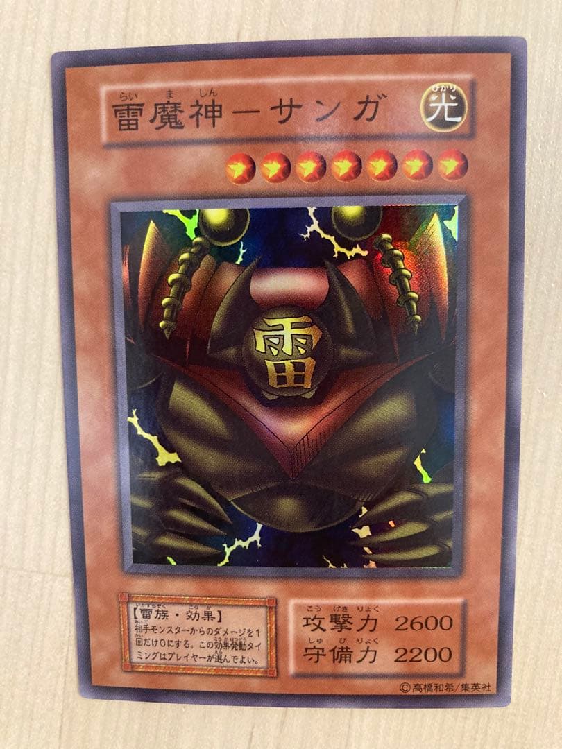 【美品】遊戯王 初期　ゲートガーディアンセット
