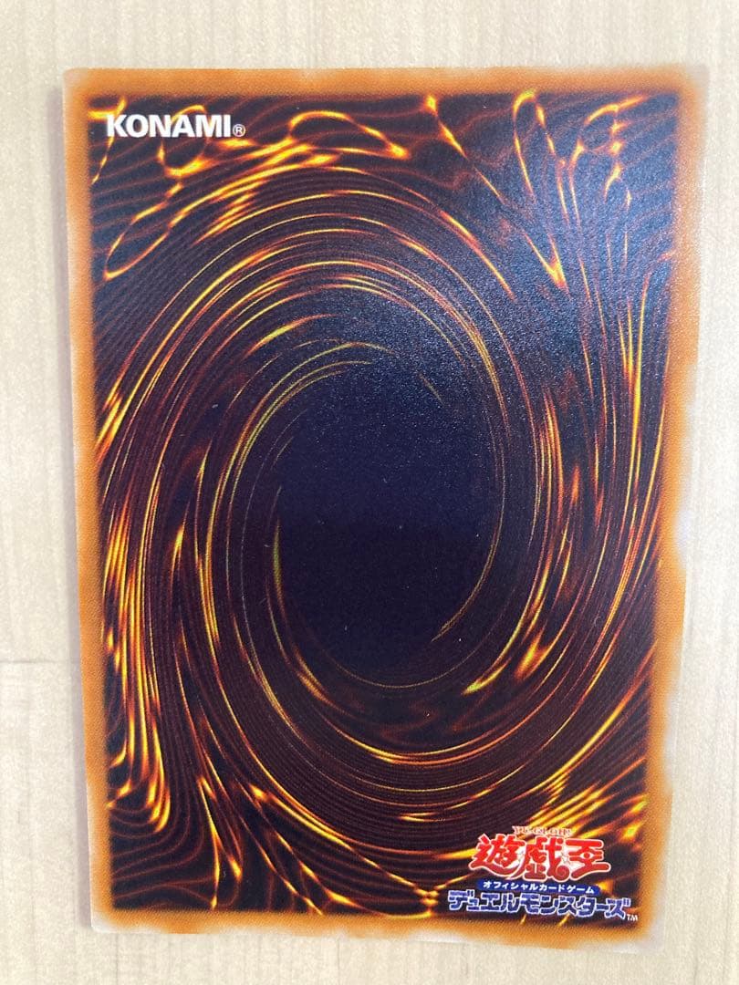 【美品】遊戯王 初期　ゲートガーディアンセット