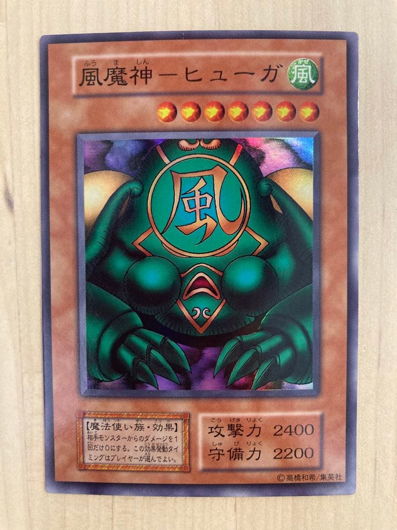 【美品】遊戯王 初期　ゲートガーディアンセット