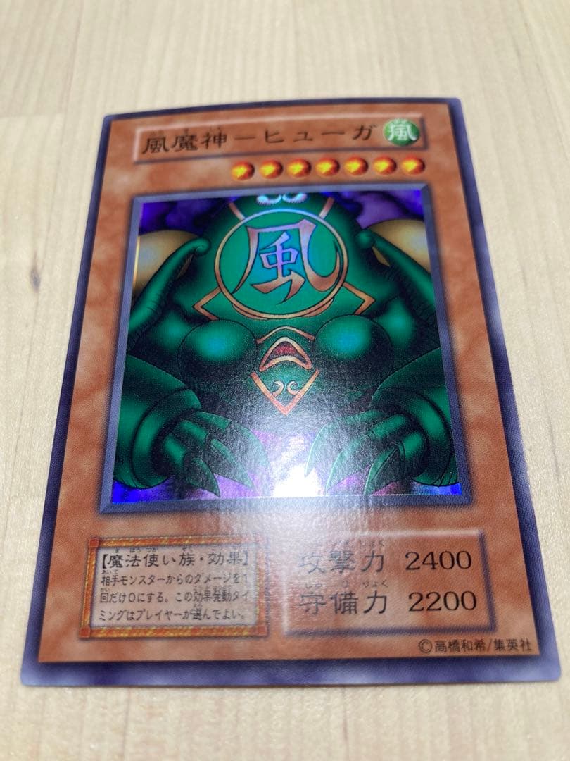 【美品】遊戯王 初期　ゲートガーディアンセット