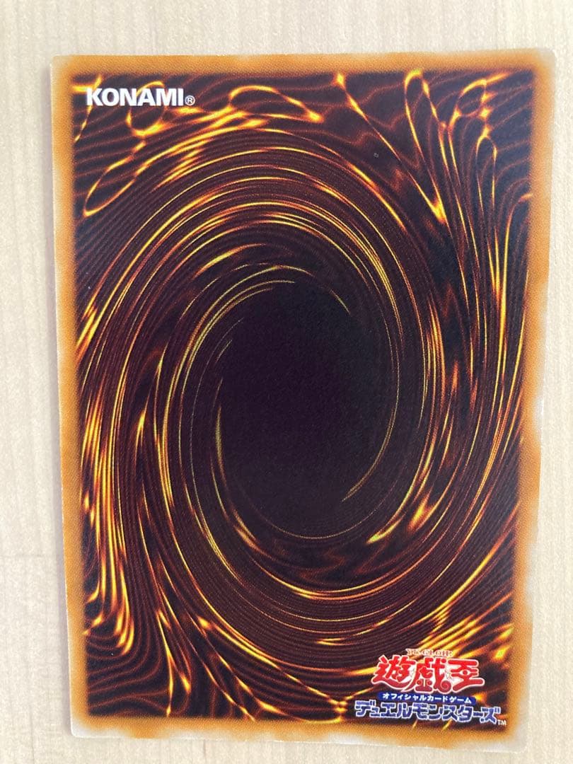 【美品】遊戯王 初期　ゲートガーディアンセット