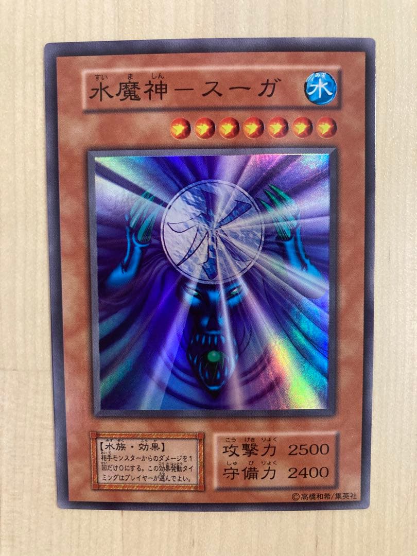 【美品】遊戯王 初期　ゲートガーディアンセット