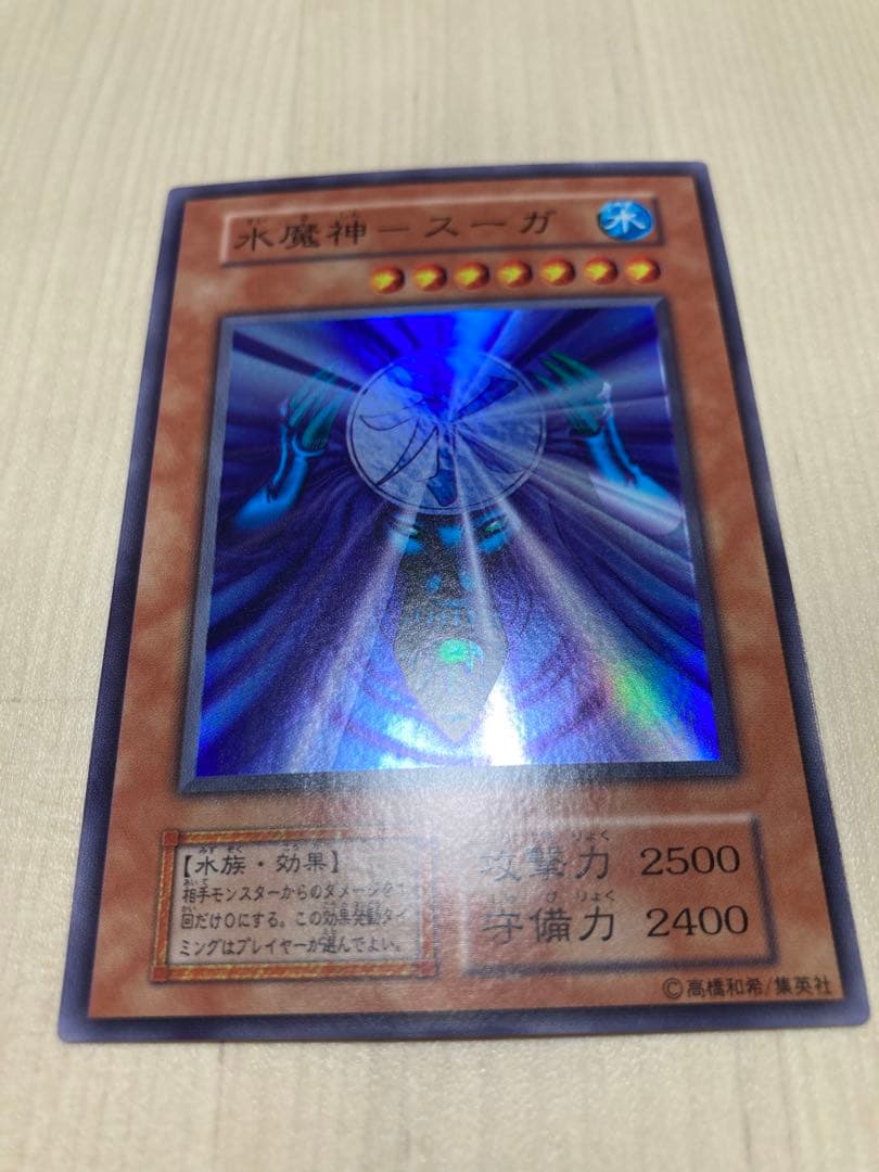 【美品】遊戯王 初期　ゲートガーディアンセット