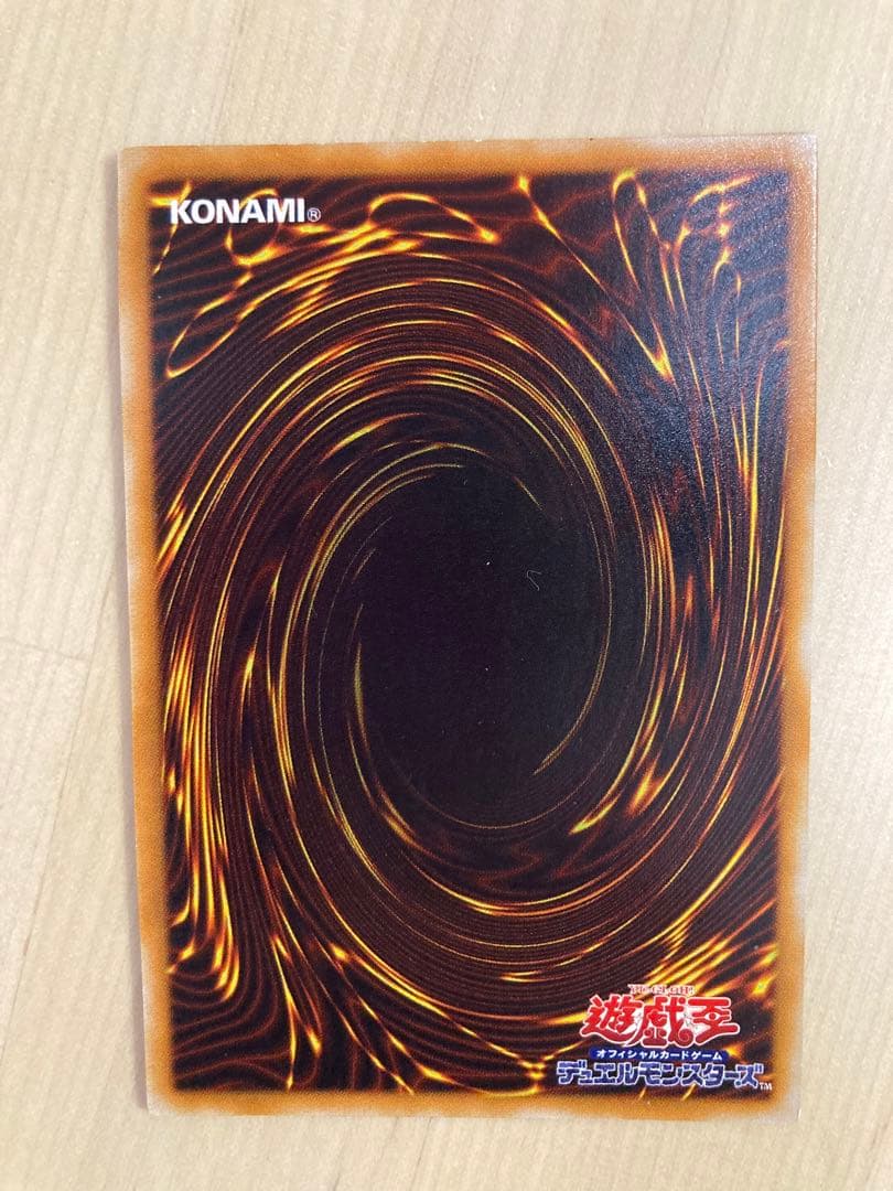 【美品】遊戯王 初期　ゲートガーディアンセット