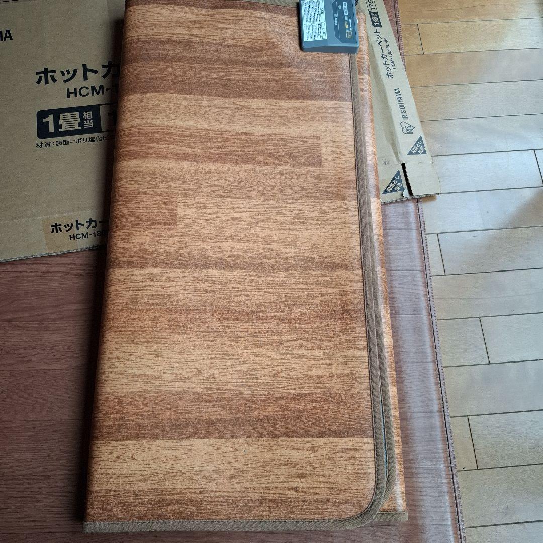 新品未使用アイリスオーヤマ　 木目調 １畳ホットカーペット 2025.11購入