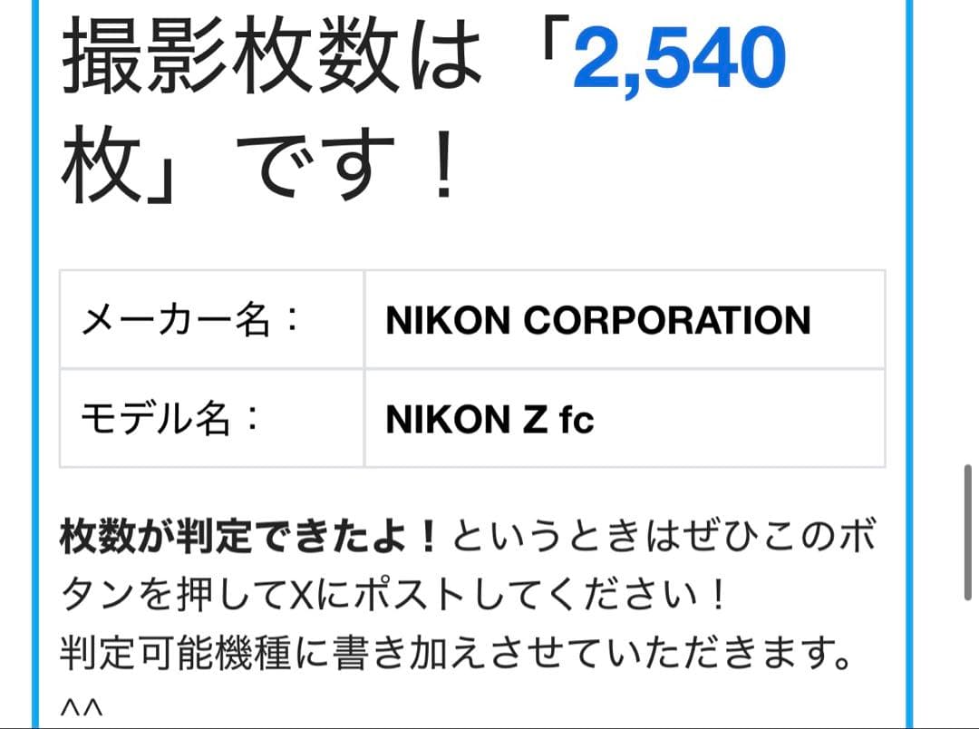 Nikon Z fc ミラーレスカメラ