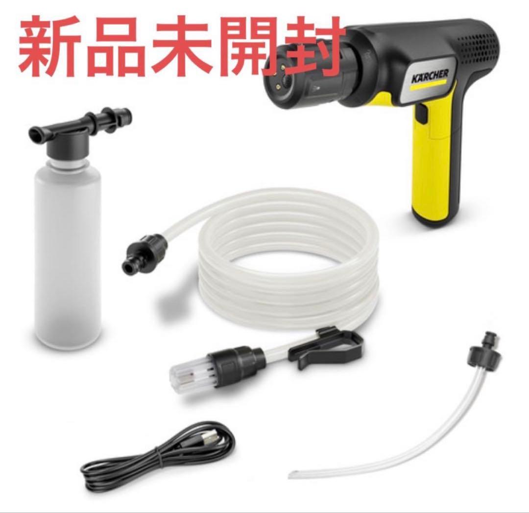 【新品未開封】ケルヒャー モバイル高圧洗浄機 OC ハンディコンパクト