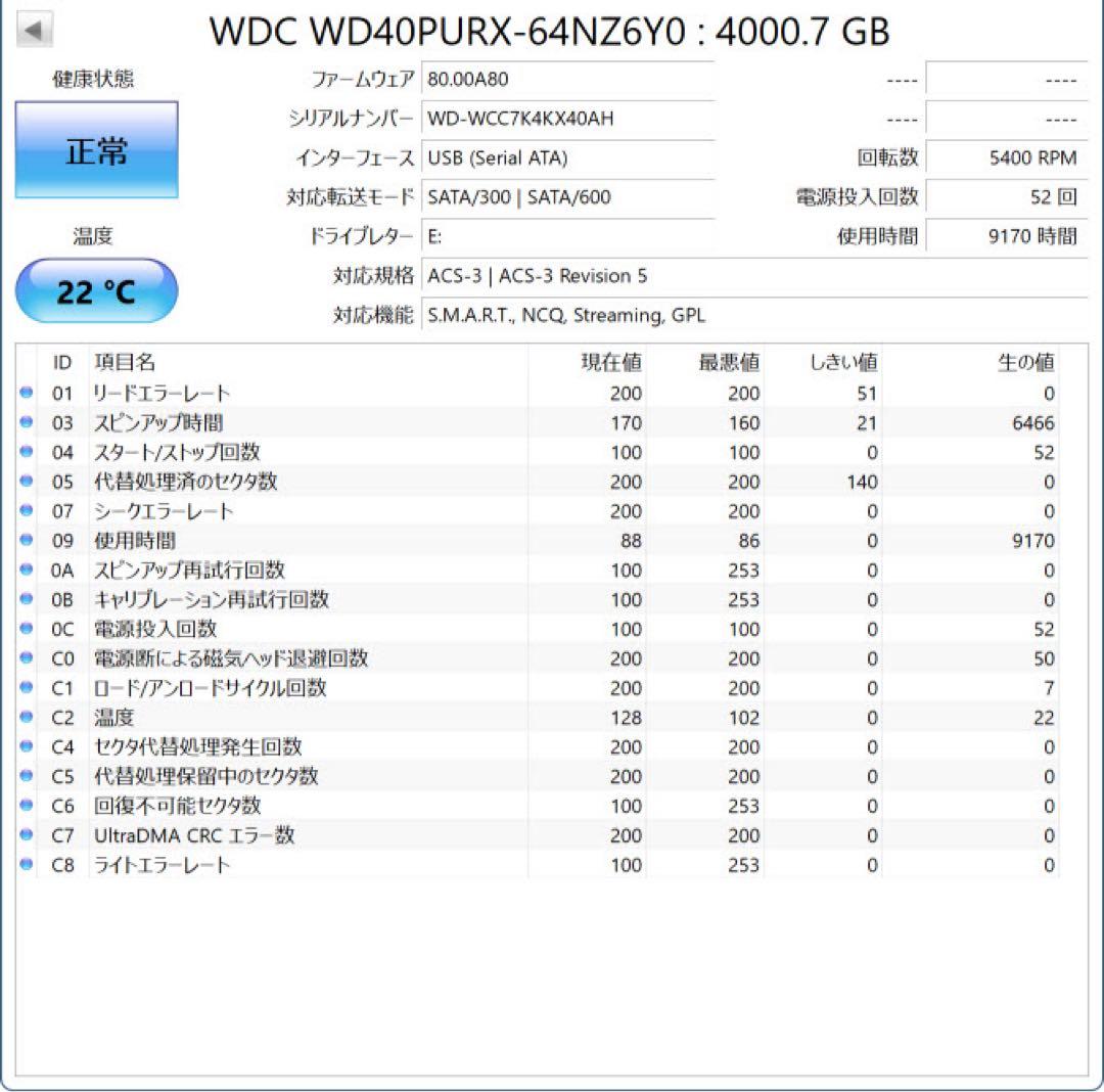 WD Purple 4TB WD40PURX 9170h 良品