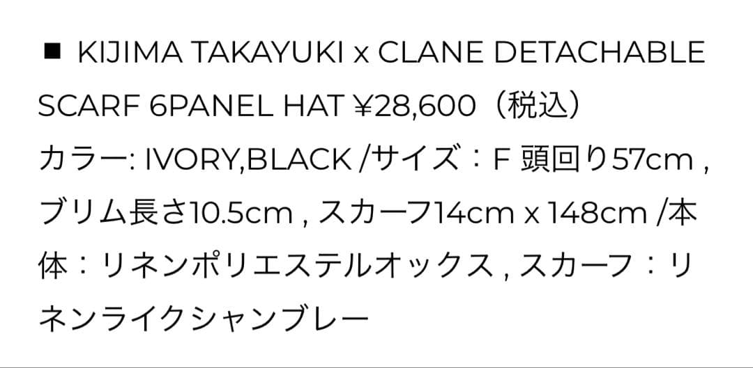 CLANE × KIJIMA TAKAYUKI SCARF HAT