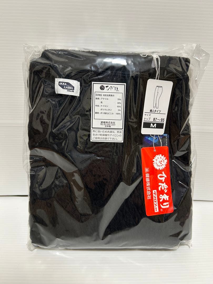 【新品未使用】ひだまり肌着 エベレスト タイツ 婦人用 ブラック サイズＭ