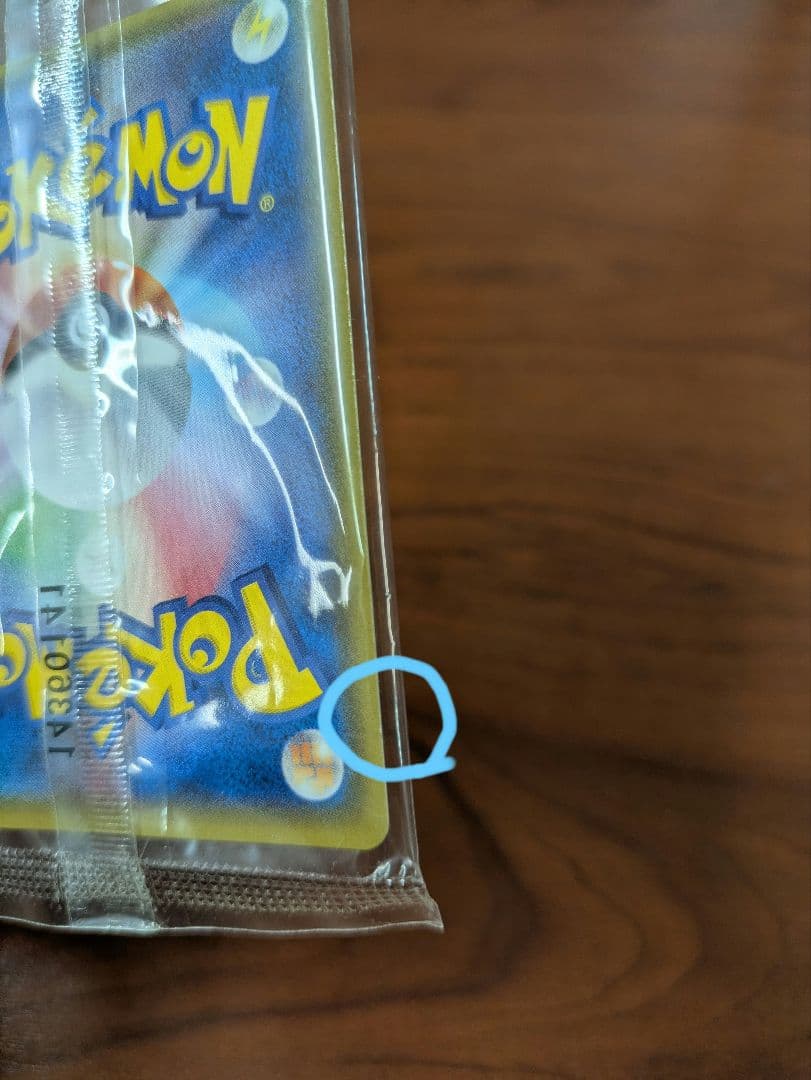 【未開封】ポケモンカード　ミズゴロウ　プロモ 109/XY-P