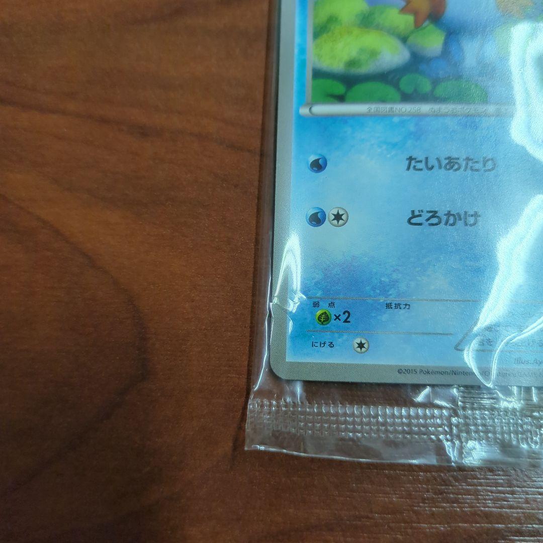 【未開封】ポケモンカード　ミズゴロウ　プロモ 109/XY-P