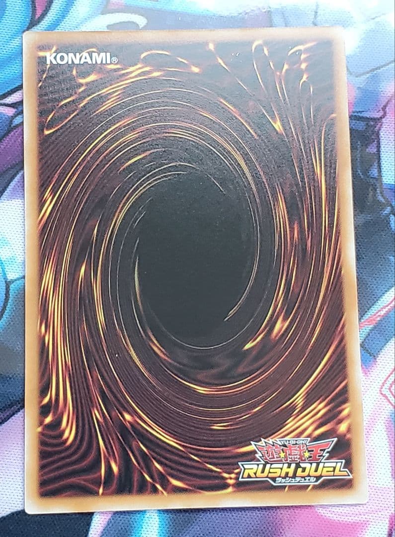 聖域を守護せし光の龍 遊戯王ラッシュデュエル オーバーラッシュレア