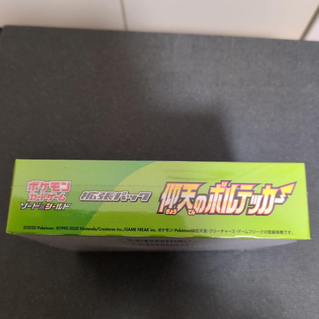 ともき　仰天のボルテッカー シュリンク付き 未開封BOX