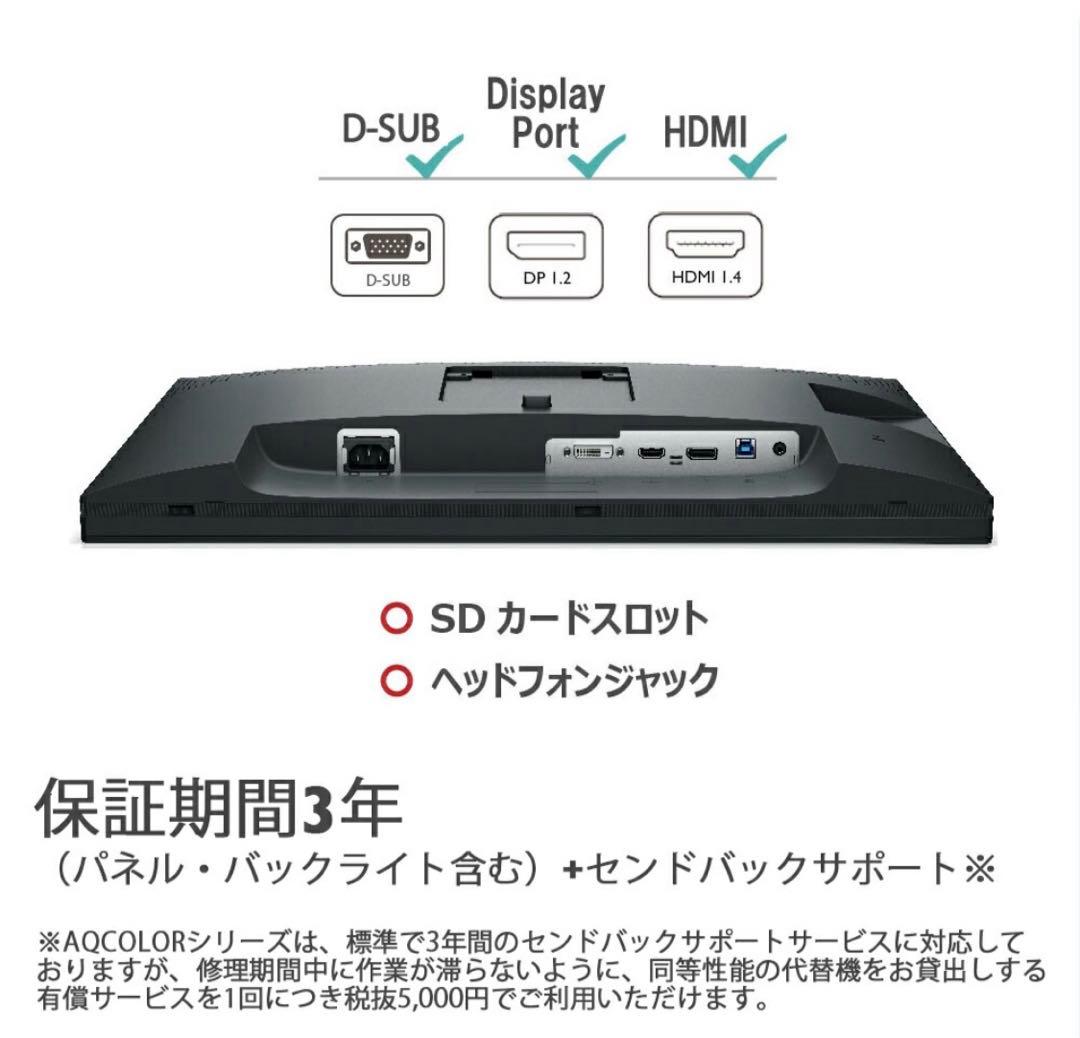 BenQ SW240 24.1インチ モニター 本体