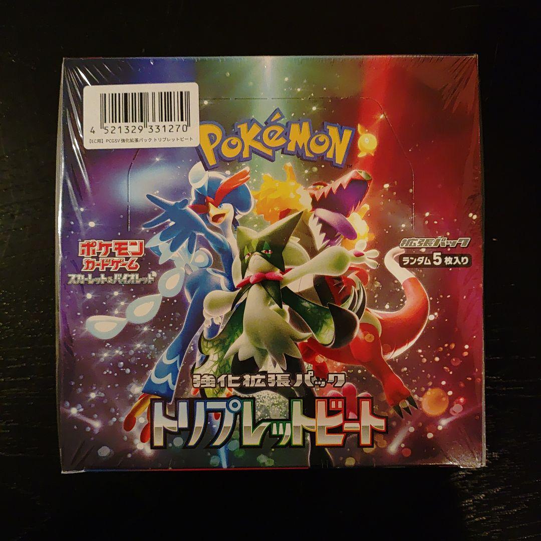 ポケモンカードゲーム トリプルヒート 5パック入り