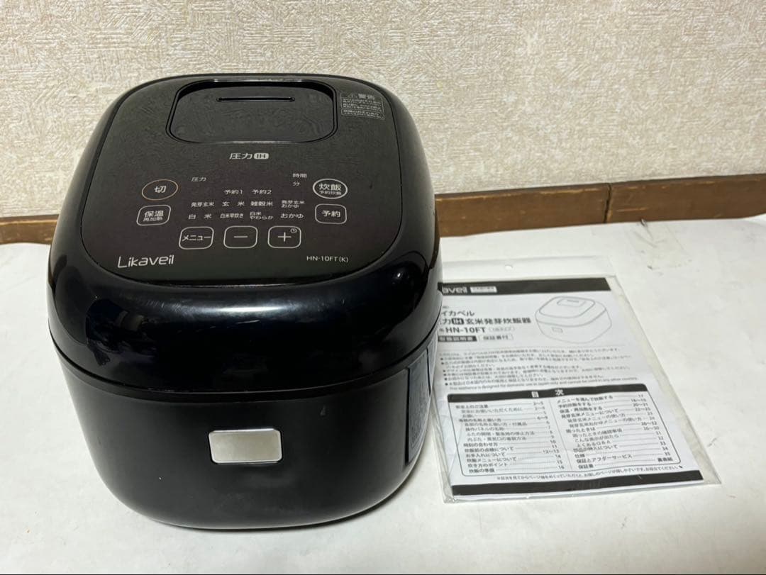 Likaveil ライカベル圧力炊飯器 HN-10FT(K) 5.5合炊き
