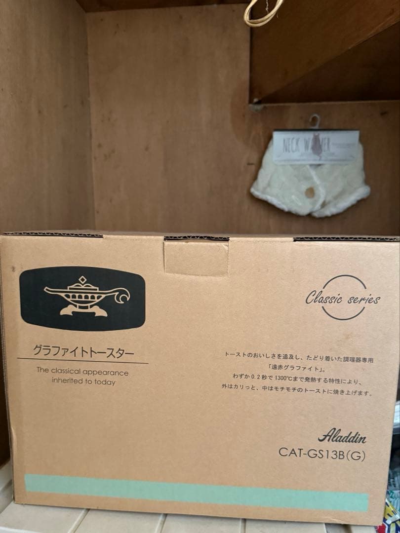 Aladdin クラシックシリーズ トースター CAT-GS13B(G)