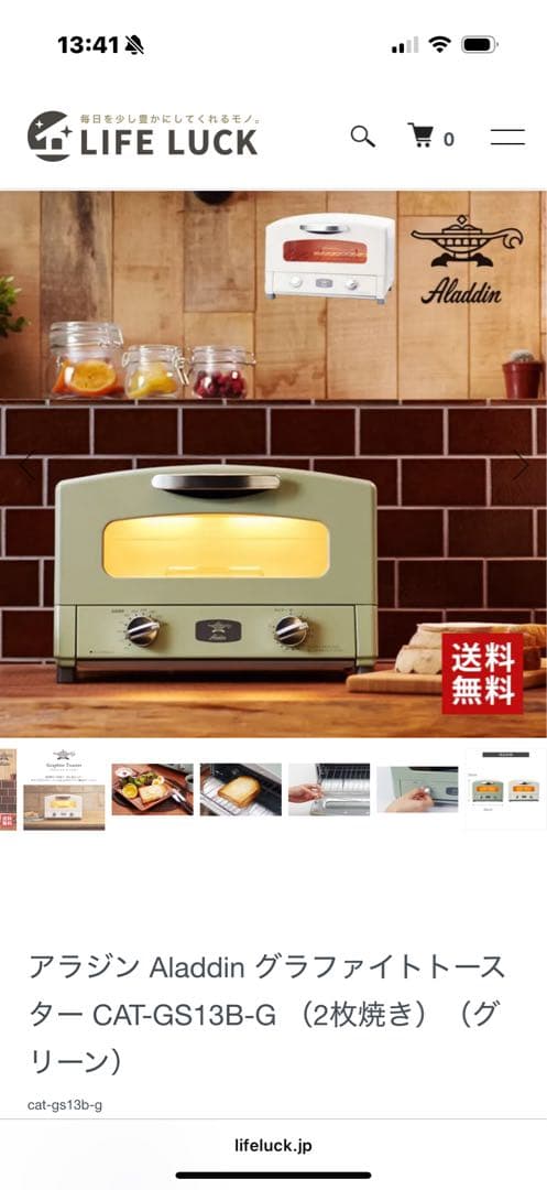 Aladdin クラシックシリーズ トースター CAT-GS13B(G)