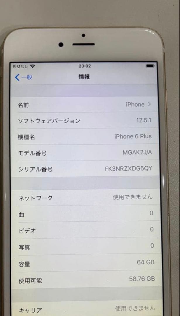 スマートフォン本体 Apple iPhone 6 Plus 64GB