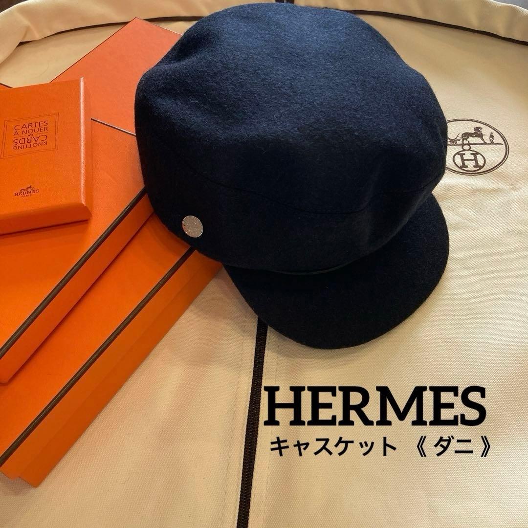 美品　エルメス　キャスケット 《 ダニ 》ウール　ブラック　エルメスセリエ
