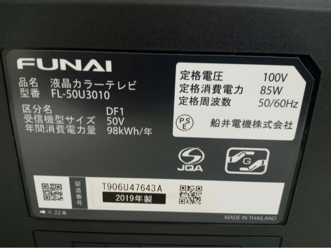 【完動品】フナイ FUNAI 液晶テレビ FL-50U3010