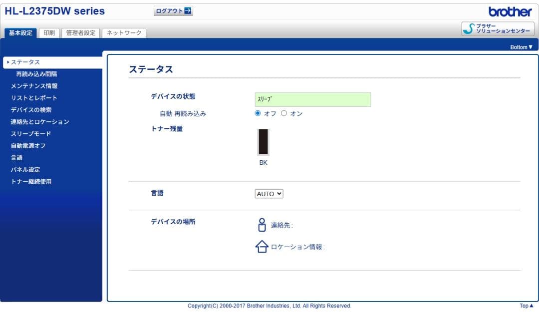 Brother HL-L2375DW トナー新品 A4モノクロレーザープリンタ