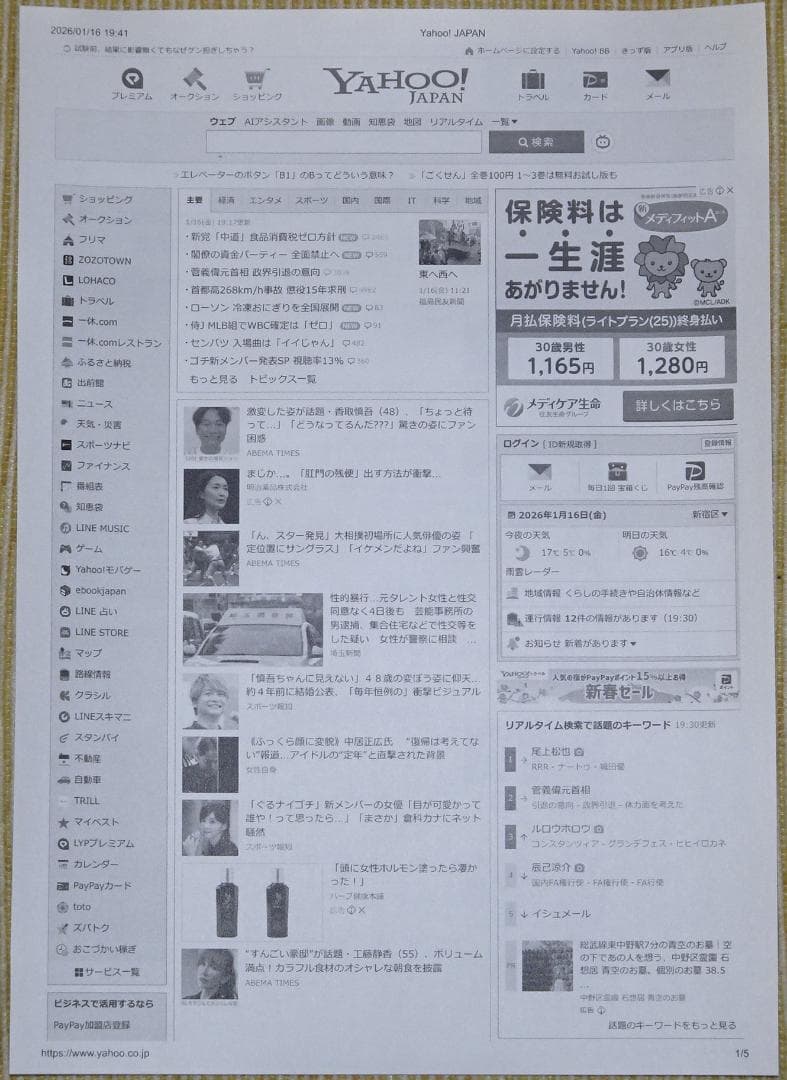 Brother HL-L2375DW トナー新品 A4モノクロレーザープリンタ