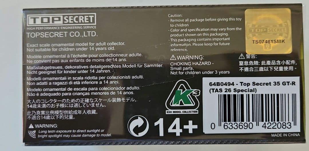 1/64 R35 GT-R AUTO SALON 東京オートサロン2026 限定