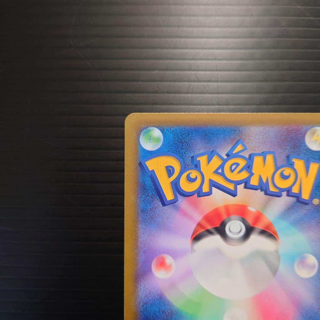 ポケカ　エヌのゾロアークex SAR m2a 242/193