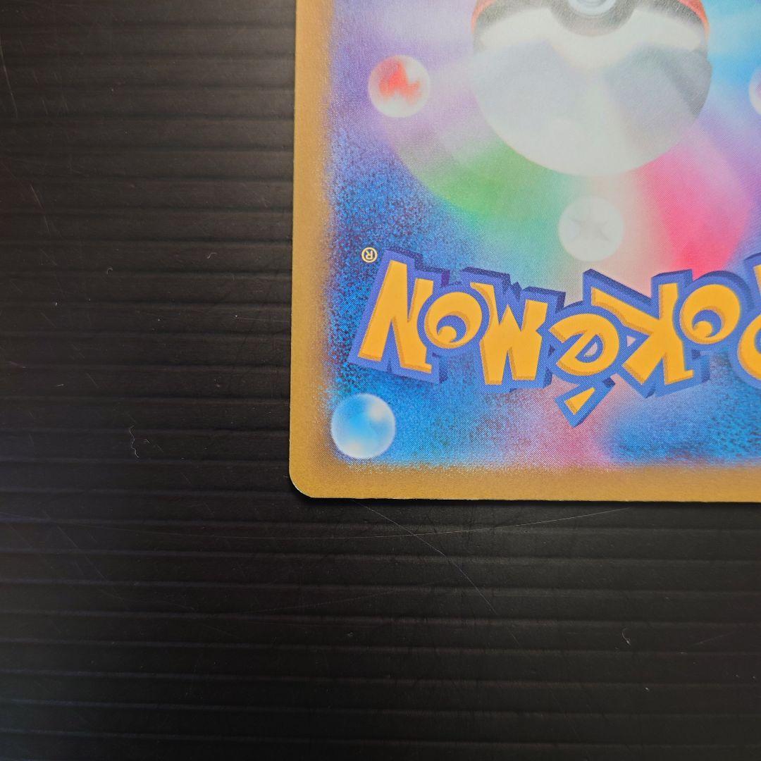 ポケカ　エヌのゾロアークex SAR m2a 242/193