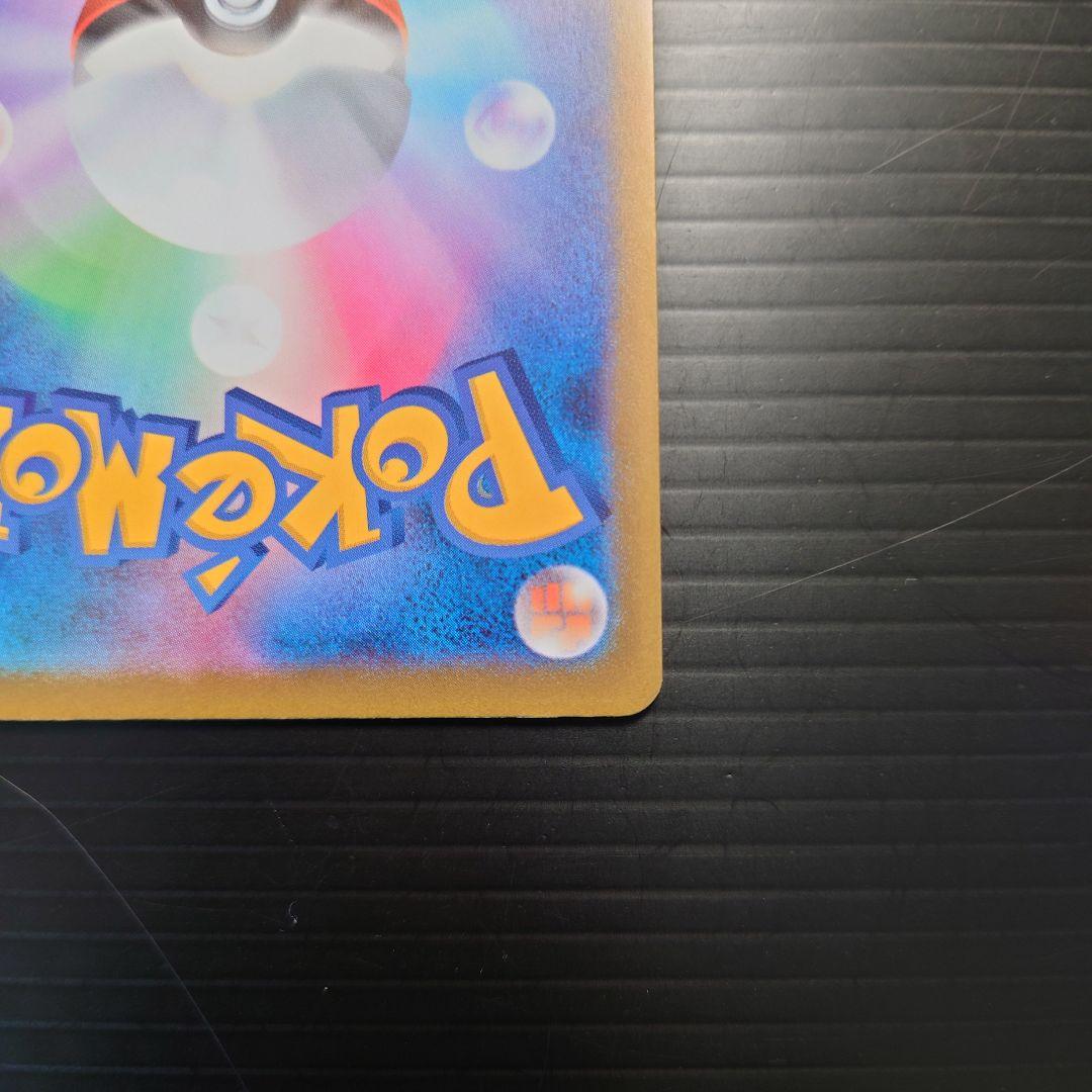 ポケカ　エヌのゾロアークex SAR m2a 242/193