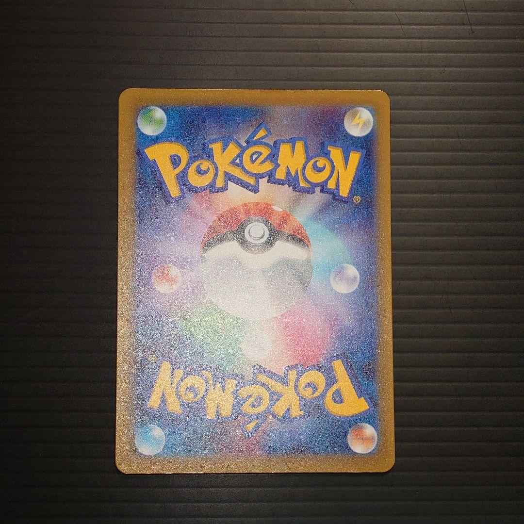 ポケカ　エヌのゾロアークex SAR m2a 242/193