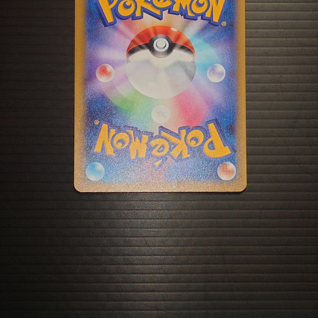 ポケカ　エヌのゾロアークex SAR m2a 242/193