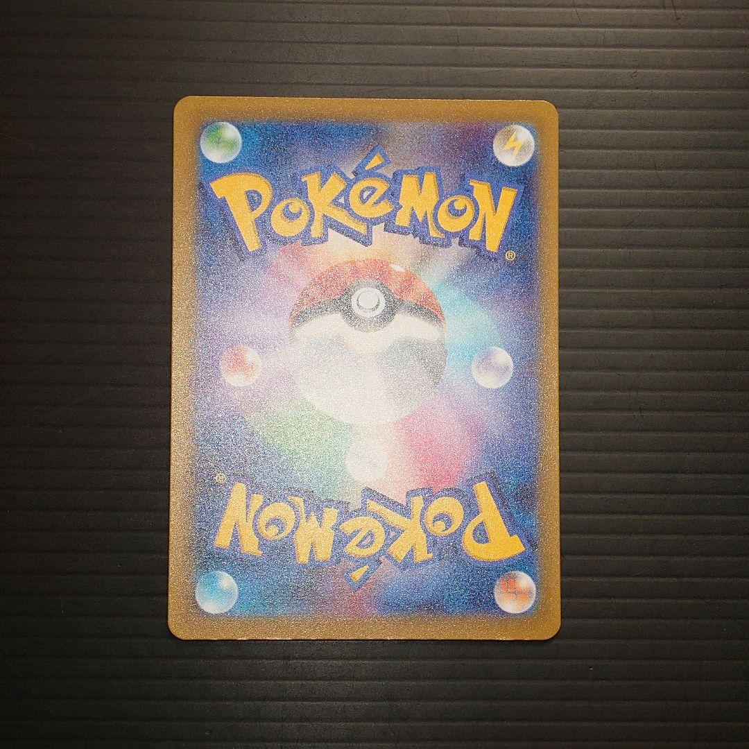 ポケカ　エヌのゾロアークex SAR m2a 242/193