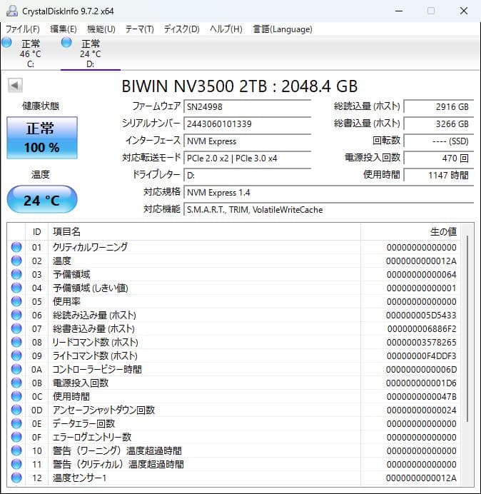 内蔵型SSD Biwin NV3500 2TB SSD