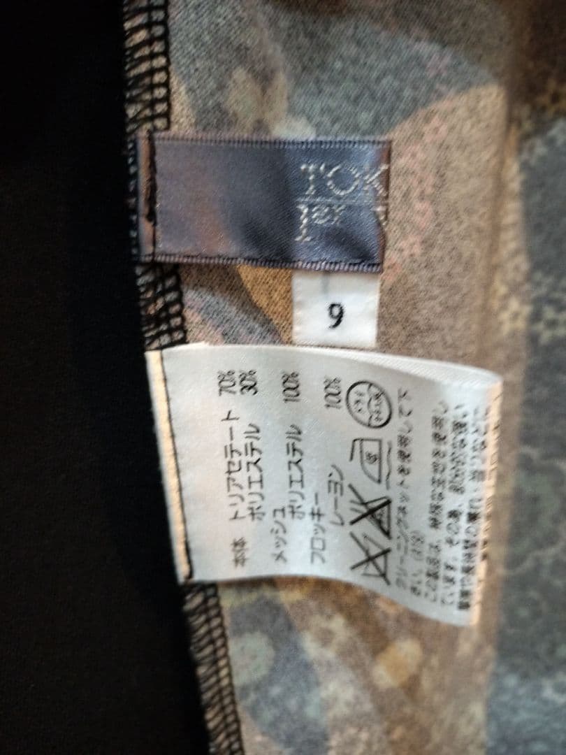 F*️様 最終価格　TOKUKO 　プルミエヴォル　カーディガンとジレ　セット