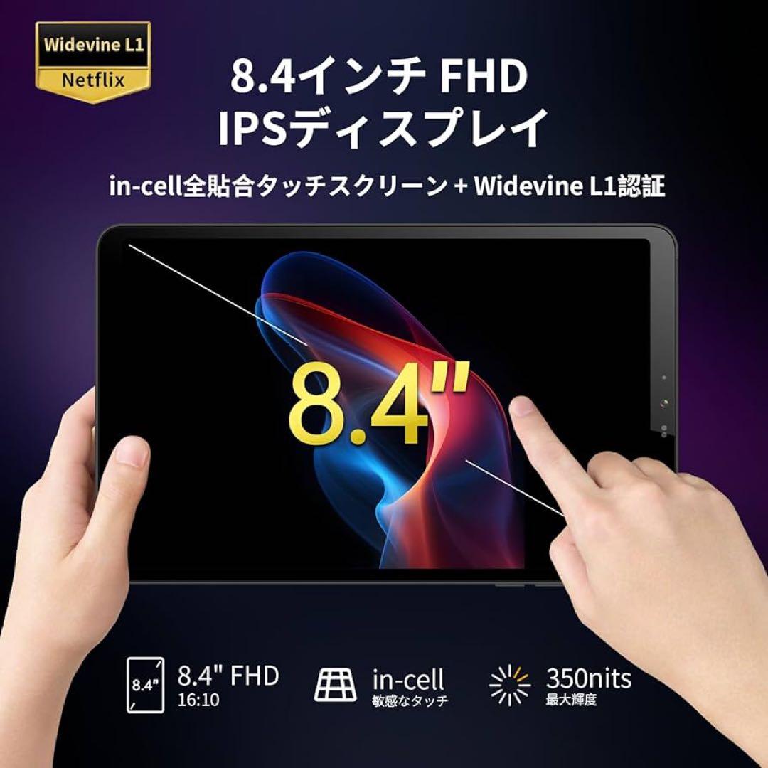 タブレット Android14 8.4インチ 20GB+256GB 新品 未使用