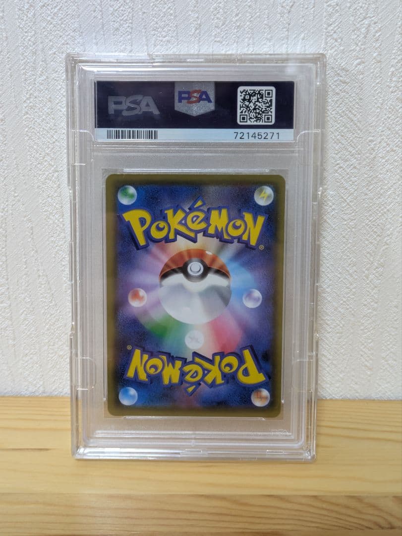PSA10 エリカのおもてなし SR SM12a 傘エリカ ポケモンカード
