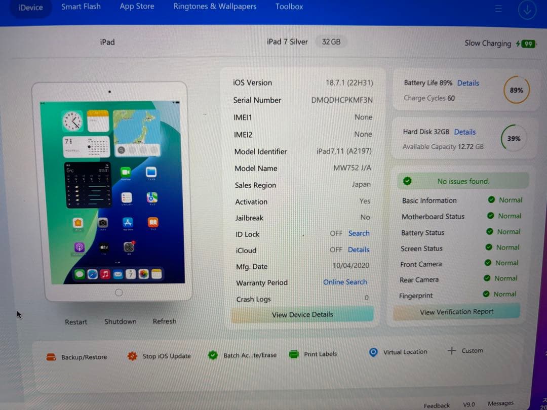 apple iPad 第7世代　32GB Wifi