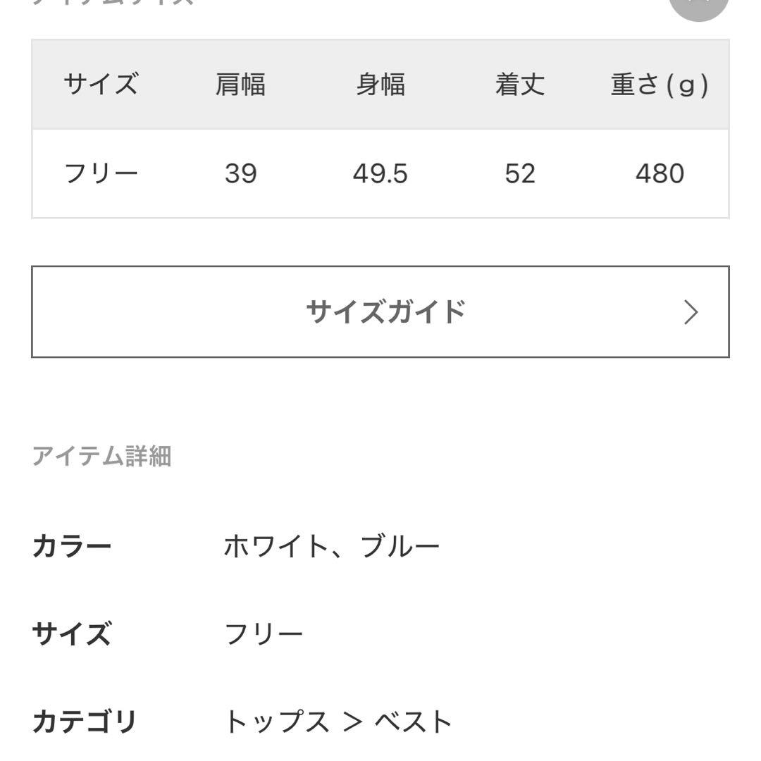 新品　LaTotalite フェザーベスト　フリー　ブルー今季完売