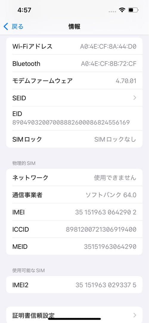 iPhone 13 256GB ブルー 本体　★早い者勝ち★
