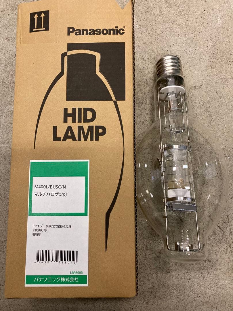 HID(マルチハロゲン、水銀灯) 400W 1個