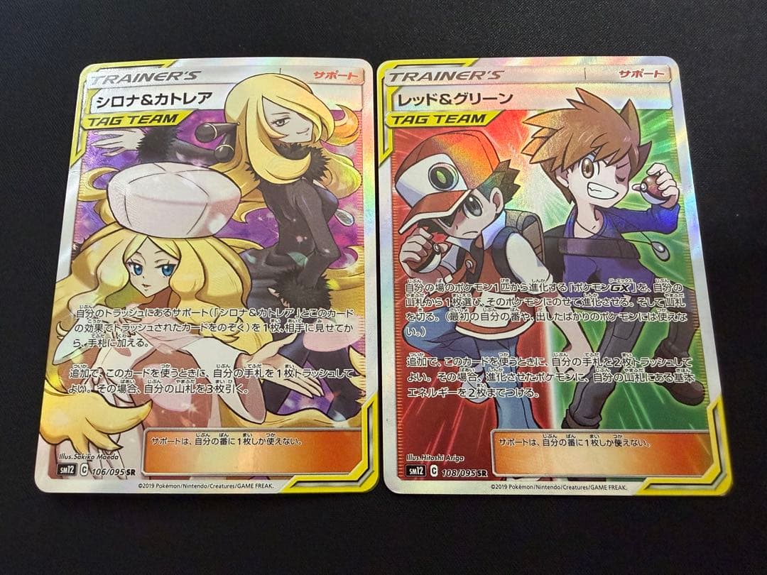 【特価】シロナ＆カトレアSR、レッド＆グリーンSR